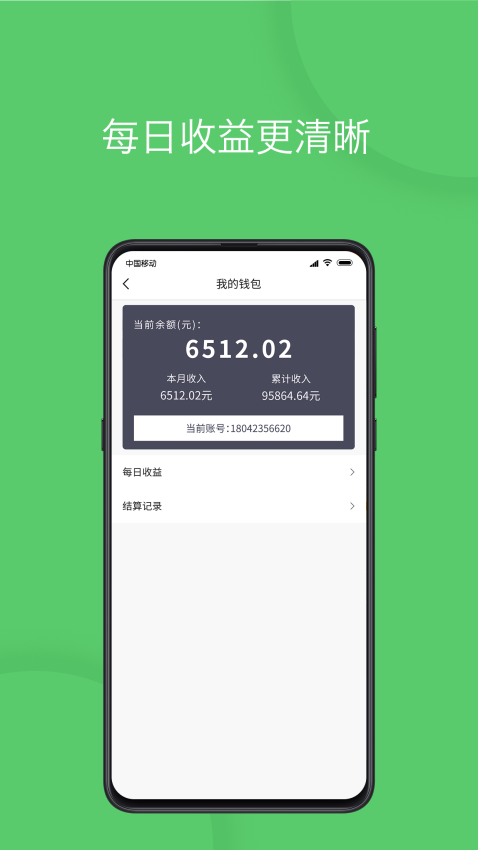 优e司机官方版v3.4.4截图2