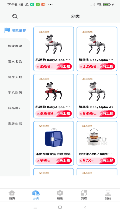 新金玉满堂客户端v1.0.25截图1