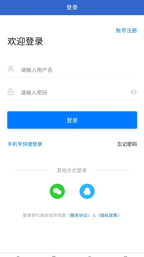 临时工网APPv1.2.2截图4