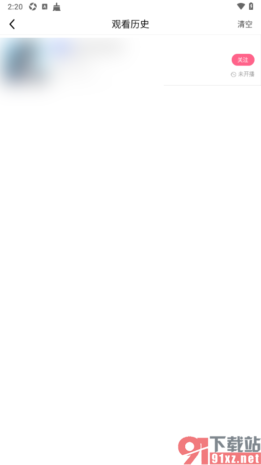 九秀直播app删除所有观看历史的方法