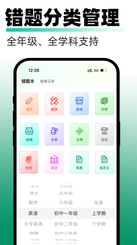 试卷还原免费版v8.66截图3