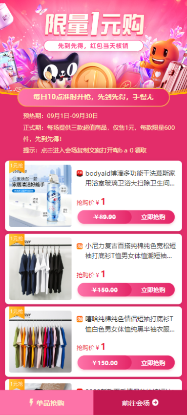 集多猫官方版v5.8.1截图1