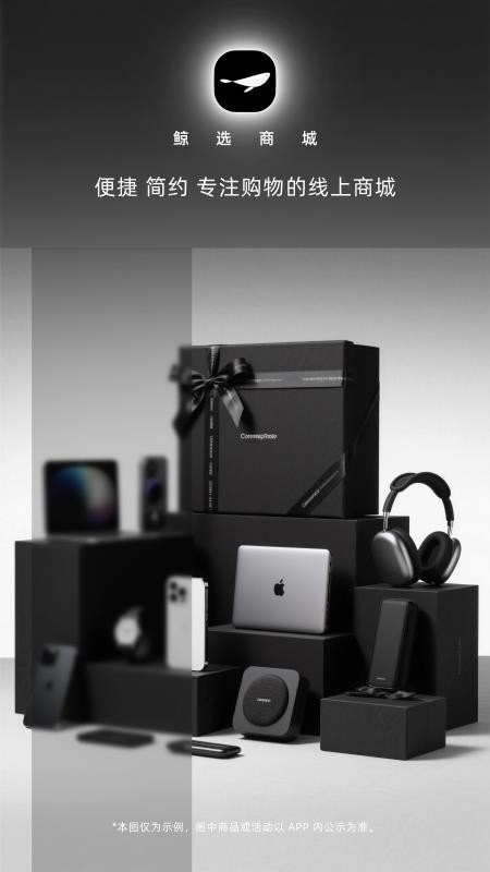 鲸选商城APPv2.1.0截图2