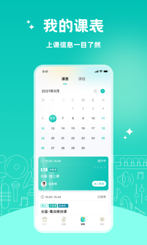 管乐迷手机版v4.1.2截图1