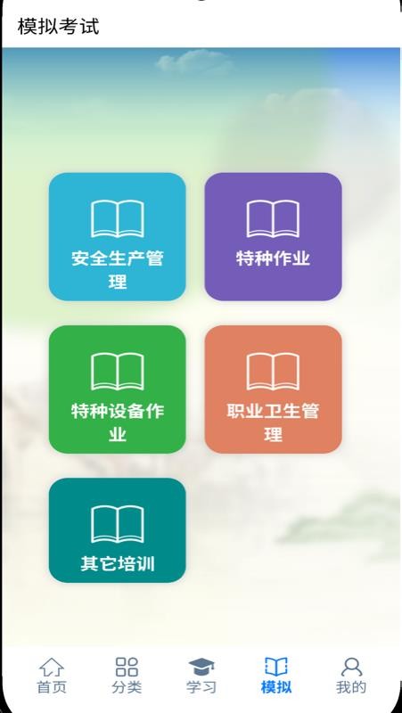 大明在线官网版v1.0截图4