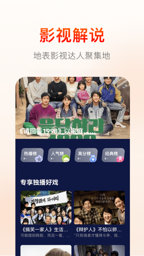 快云影音最新版v1.25截图2