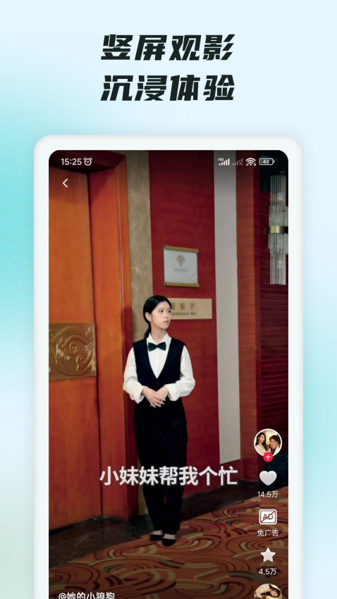 抖短剧免费版v5.7.0截图1