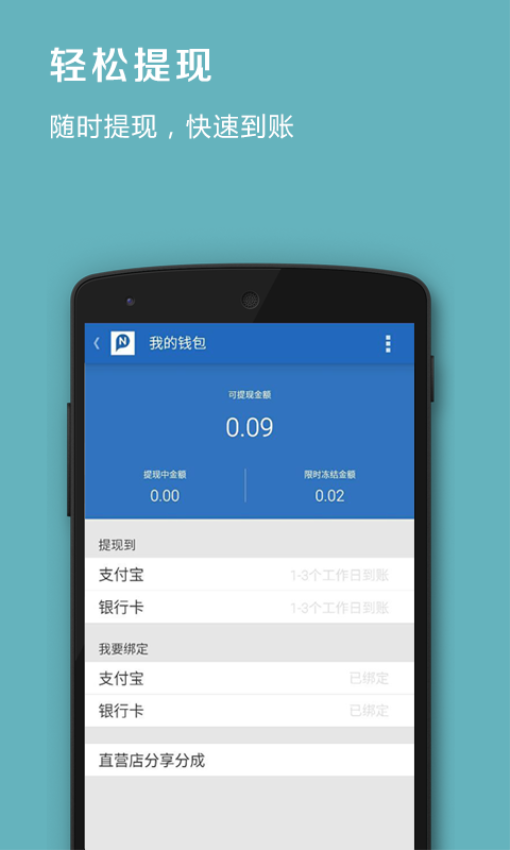 品录微店官方版v3.0.5截图3