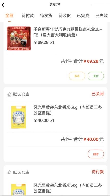 睿尚和商城官方版v1.0.2截图4