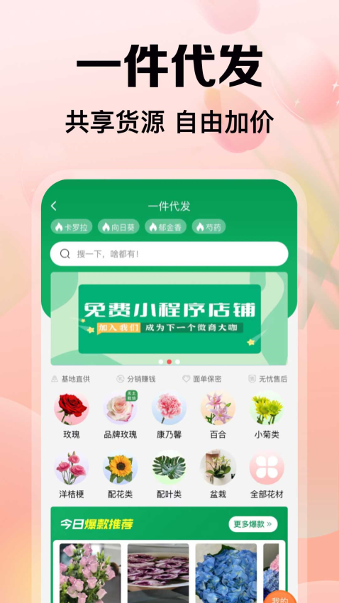 花比三家官网版v1.11.14截图4