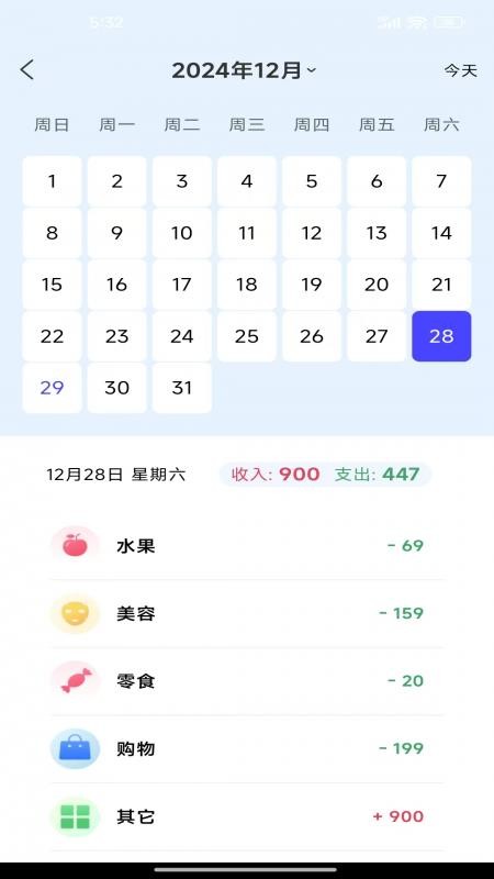 记账小能手官方版v1.0.3截图2