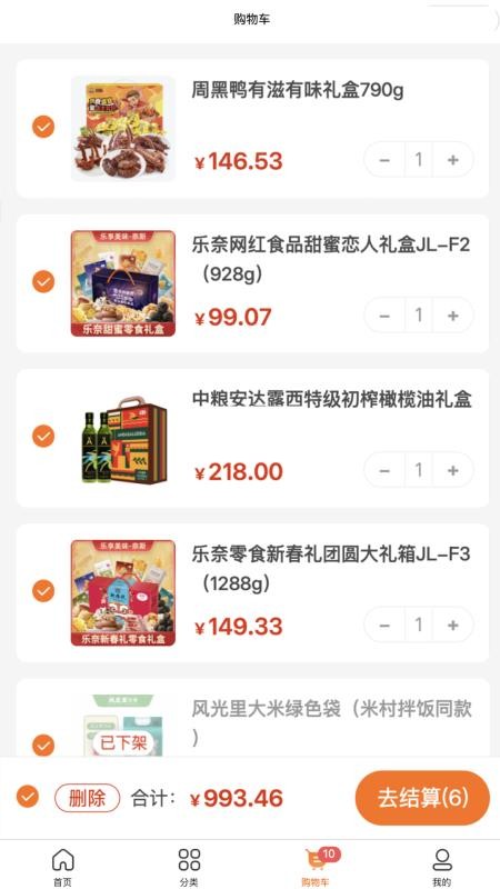 睿尚和商城官方版v1.0.2截图3