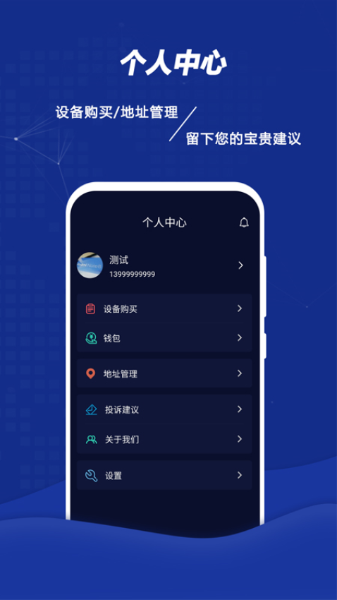 远程控车官网版v1.5.7截图3