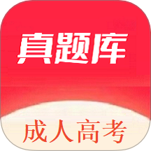 成人高考真题库APP v1.0.3