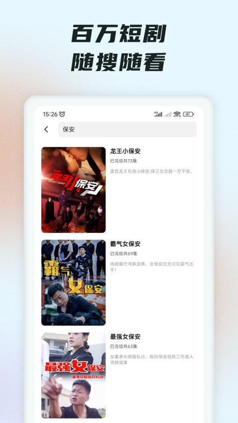 抖短剧免费版v5.7.0截图3