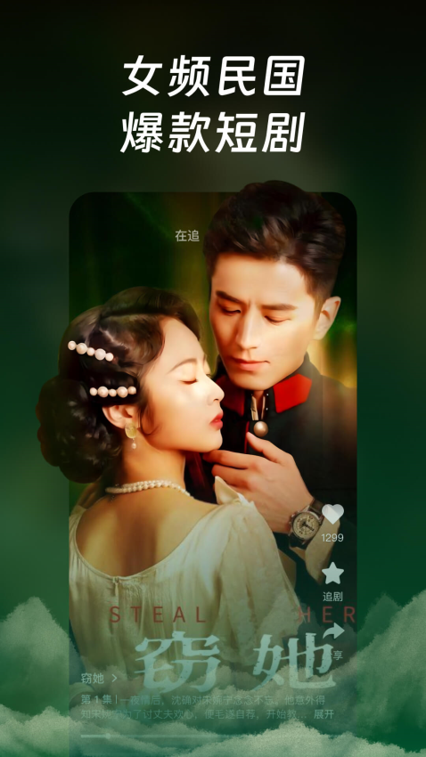 每日短剧免费版v1.7.4截图4