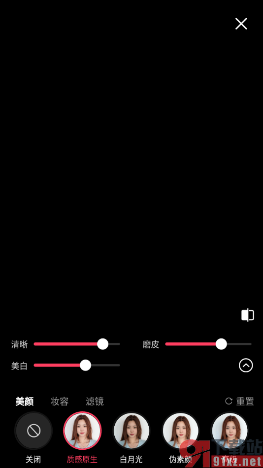 对缘app更改美颜的方法