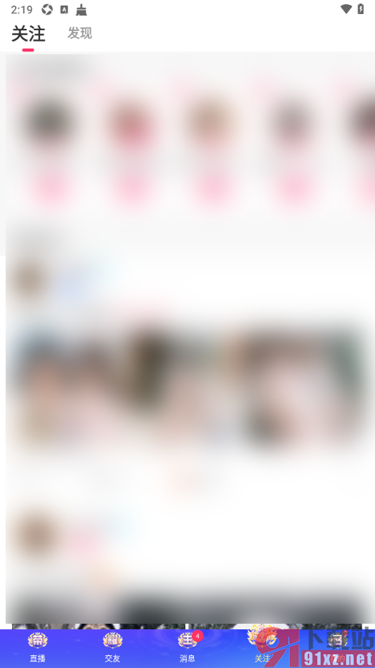 九秀直播app设置将用户添加到还黑名单的方法