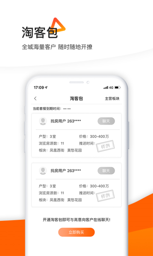 365租售宝最新版v4.2.56截图4