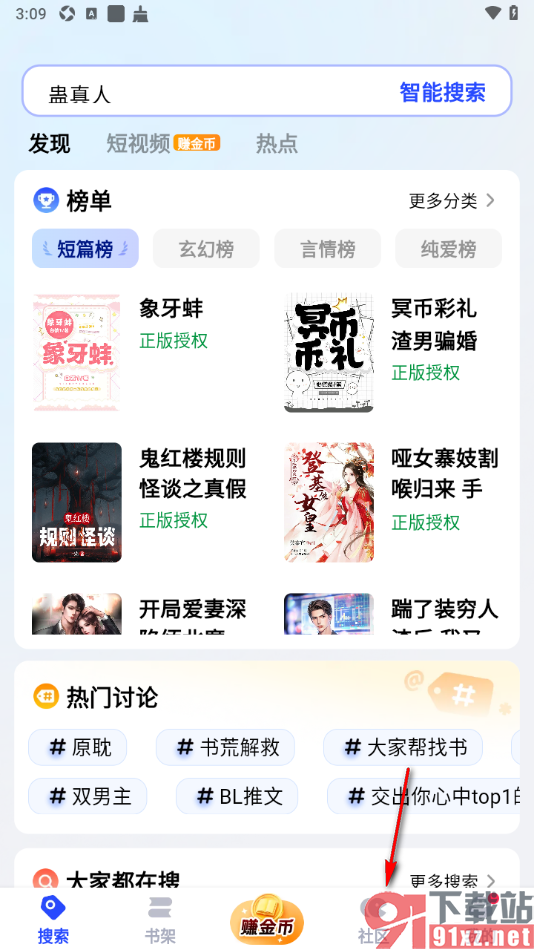 必访app发布动态的方法