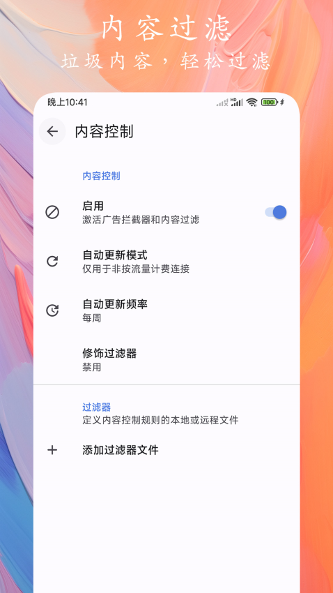 Go浏览器APPv1.1.3截图3