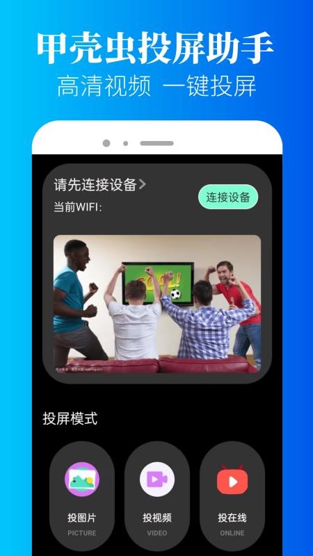 甲壳虫助手免费版v5.0.7截图4