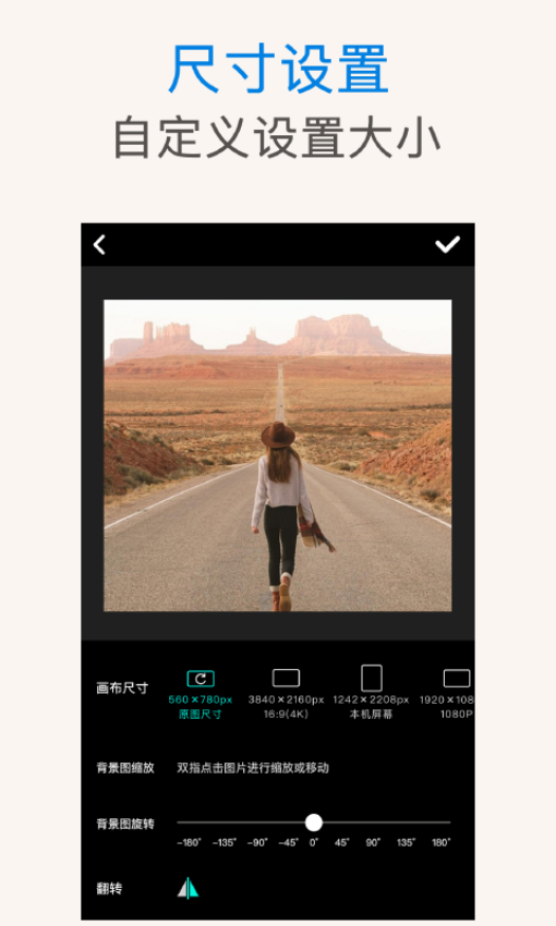 PS抠图手机版v2.9.5截图4