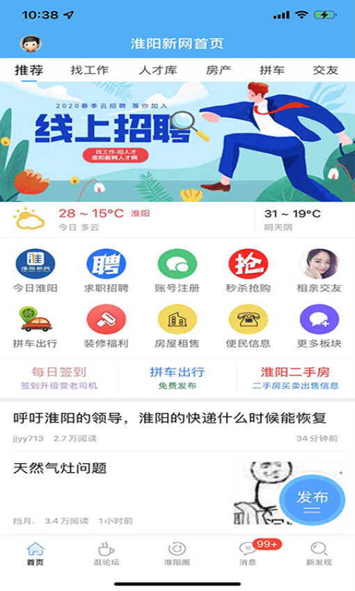 淮阳新网官方版v6.10截图2