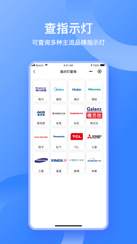 扳手快查免费版v1.0.45截图3
