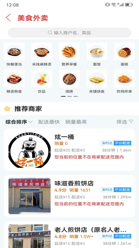 乐享二连手机版v12.5.0截图1