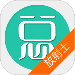 放射医学技术士总题库官网版 v6.2.4