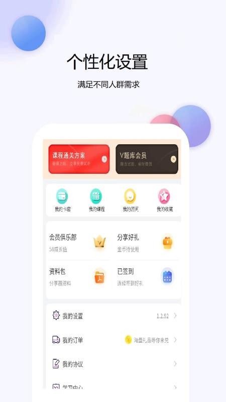 成人高考真题库APPv1.0.3截图4