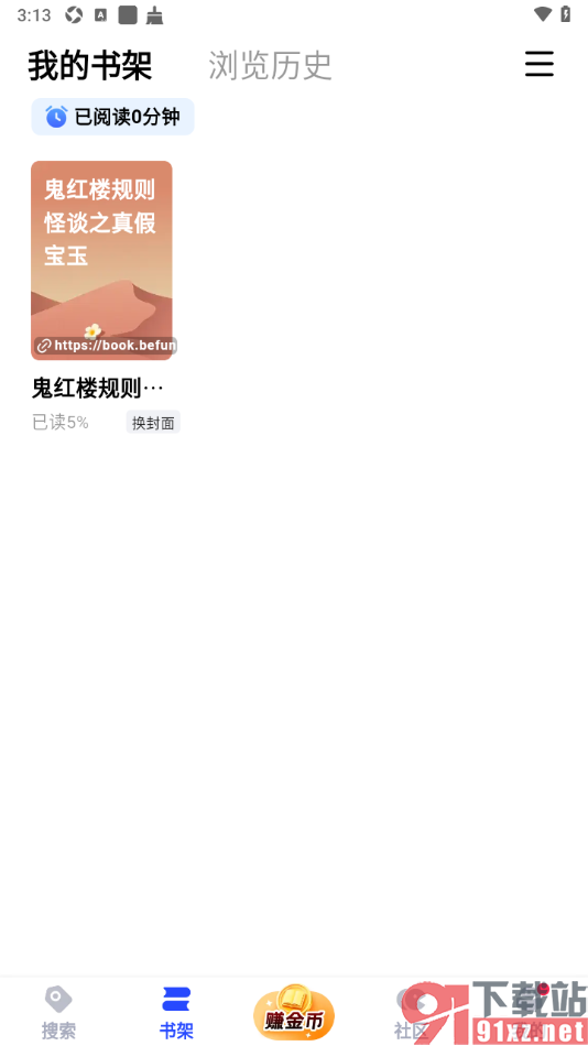 必访app设置将书籍加入到书架中保存的方法