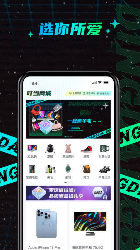 叮当魔盒最新版v1.6.78截图3