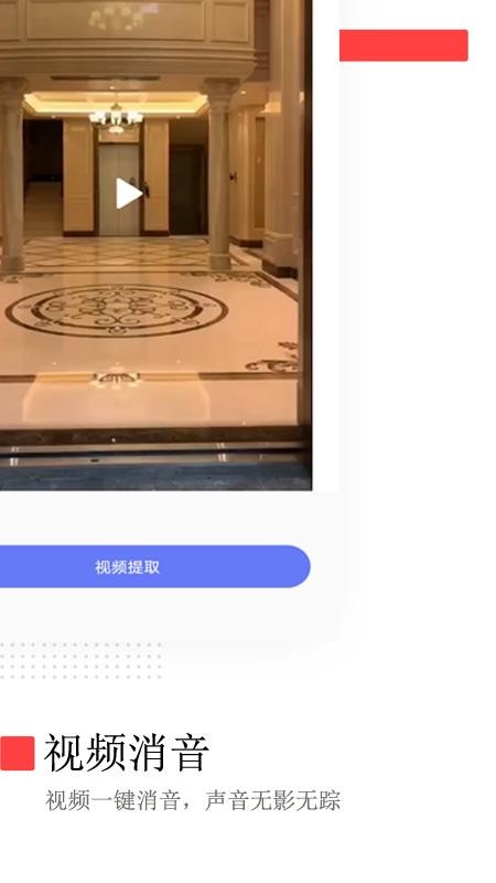 荣发免费去水印APPv4.4.0截图4