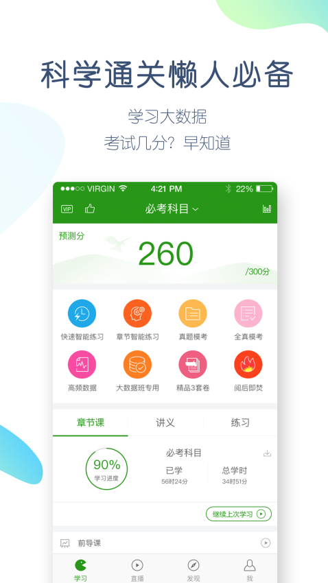 执业医师万题库手机版v5.6.5.0截图1