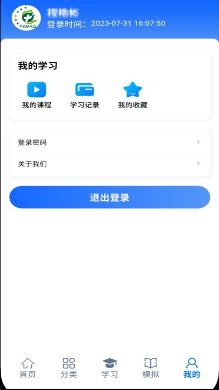 大明在线官网版v1.0截图5
