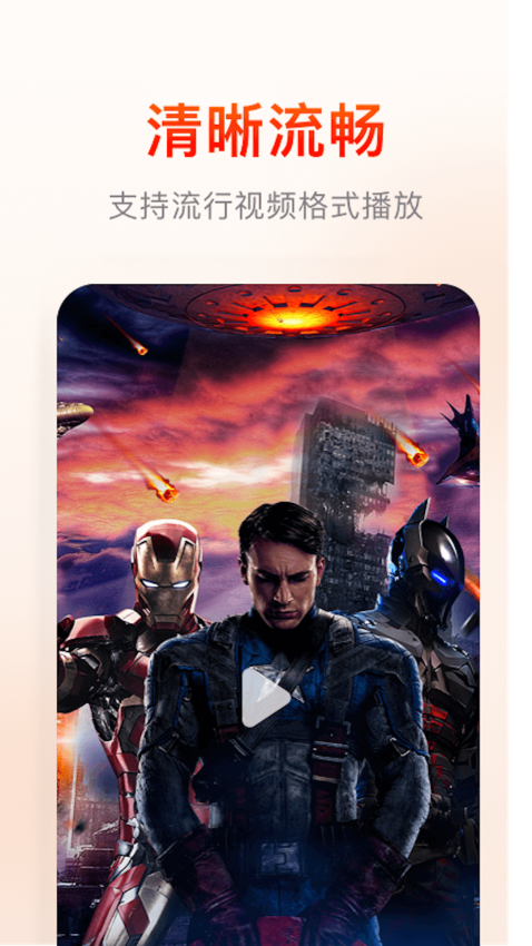 快云影音最新版v1.25截图1