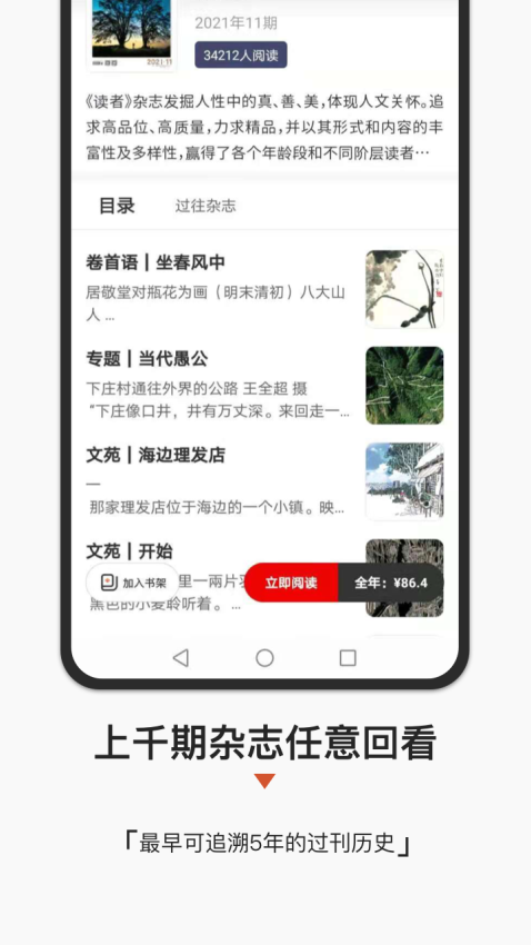 名刊会手机版v4.3.0截图3