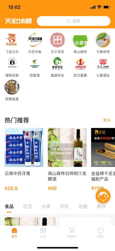 天宏手机版v2.2.0截图1