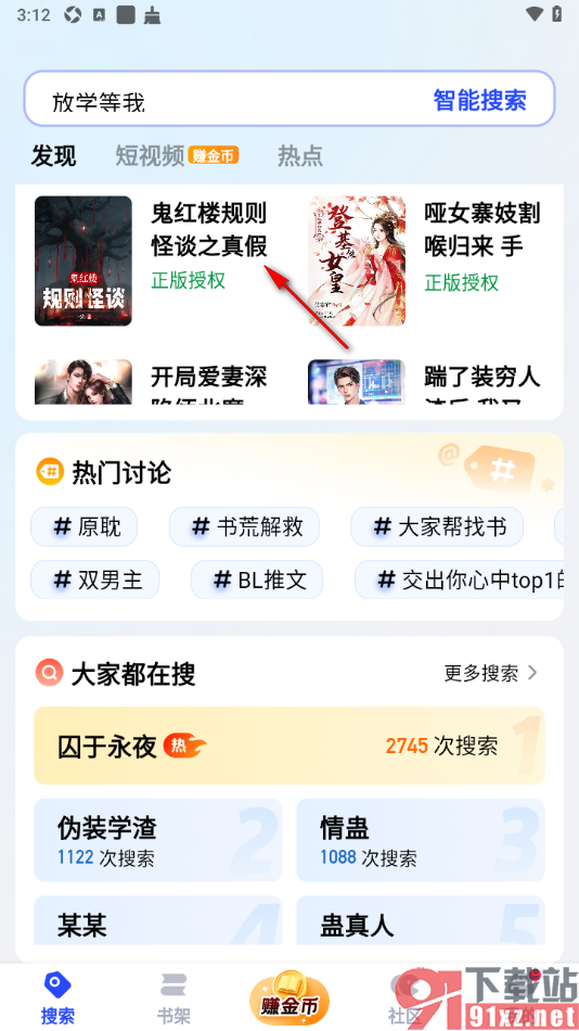 必访app设置将书籍加入到书架中保存的方法