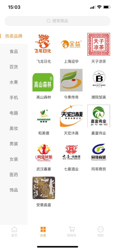 天宏手机版v2.2.0截图2