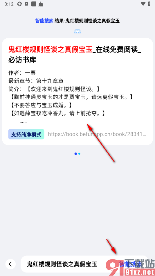 必访app设置将书籍加入到书架中保存的方法