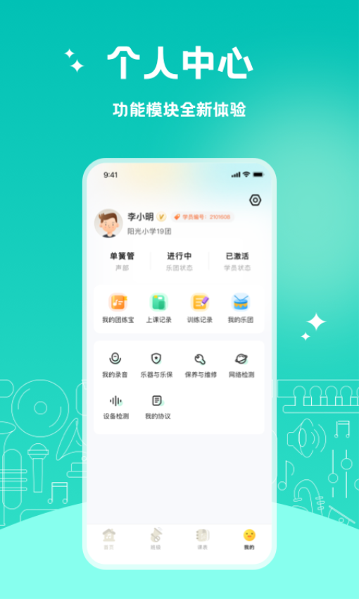 管乐迷手机版v4.1.2截图3