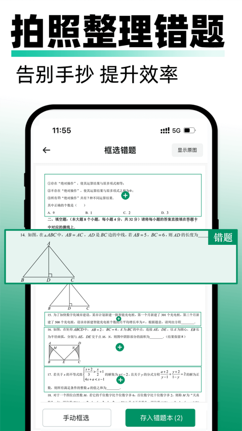 试卷还原免费版v8.66截图1