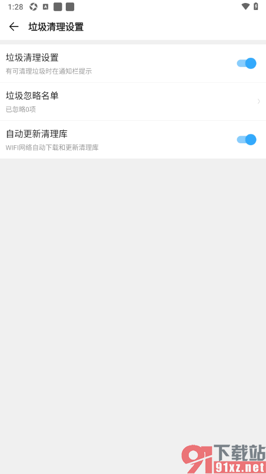2345清理王app设置有可清理垃圾时在通知栏提示的方法