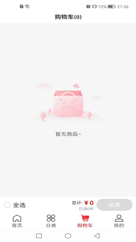 发现GO官方版v1.8.6截图2