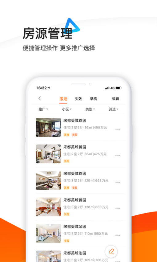 365租售宝最新版v4.2.56截图1