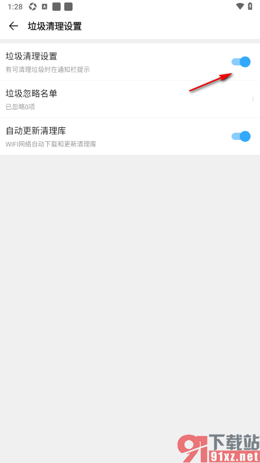2345清理王app设置有可清理垃圾时在通知栏提示的方法