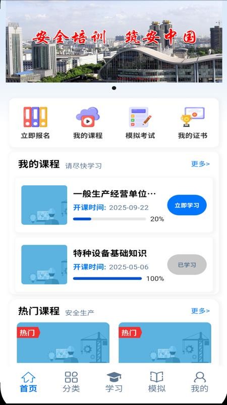 大明在线官网版v1.0截图1